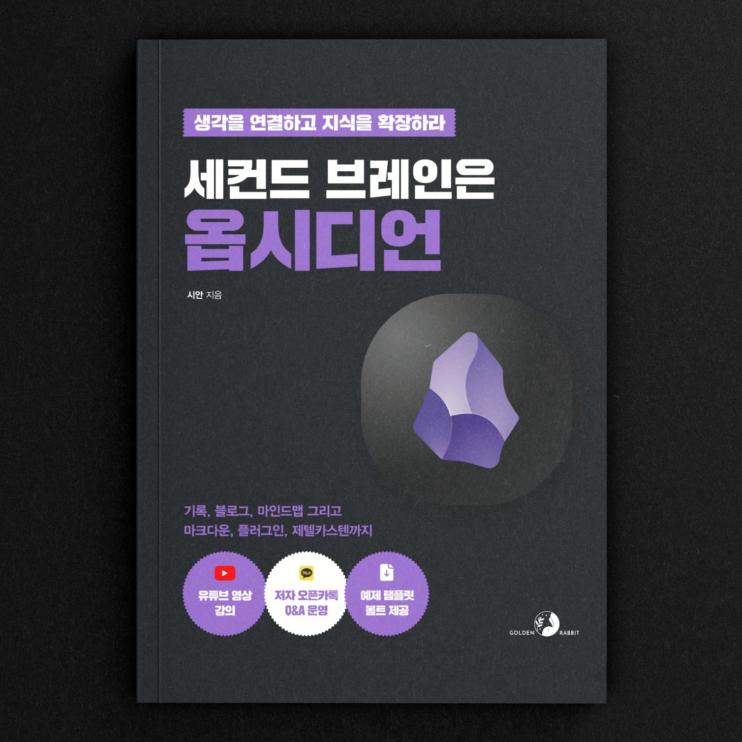 책을 쓴 사람은 안다. 표지 디자인이 나올때 얼마나 기쁜지