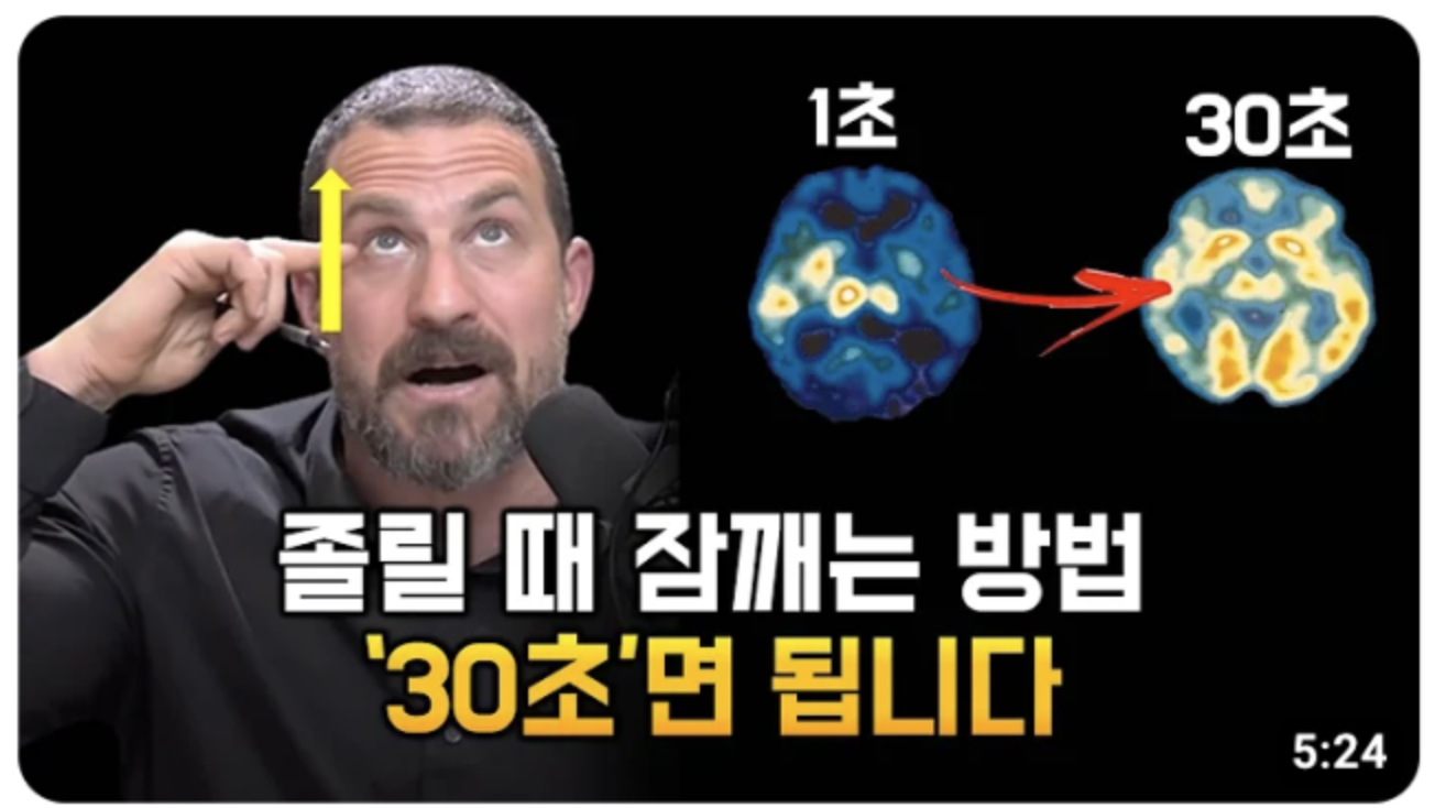 중년 백인 명문대 교수가 뇌과학 키워드로 무장하면 다들 미친다