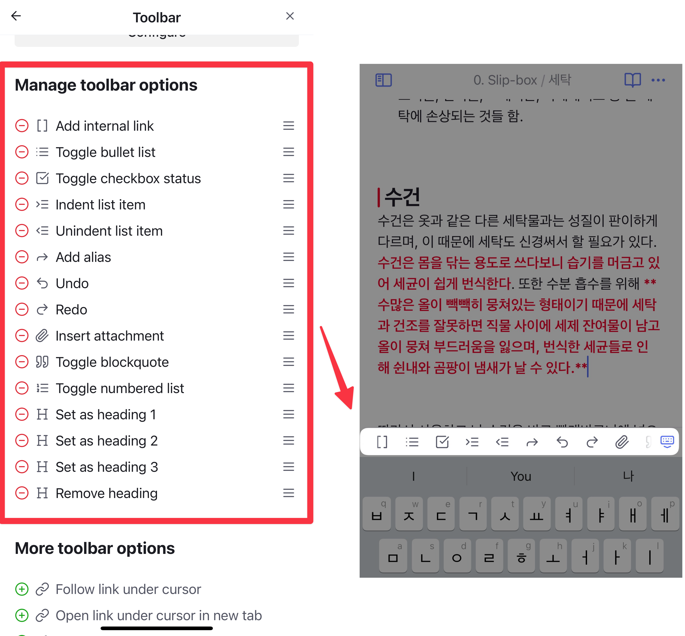 나는 내부 링크, 리스트, 들여내어쓰기 등을 자주 사용한다