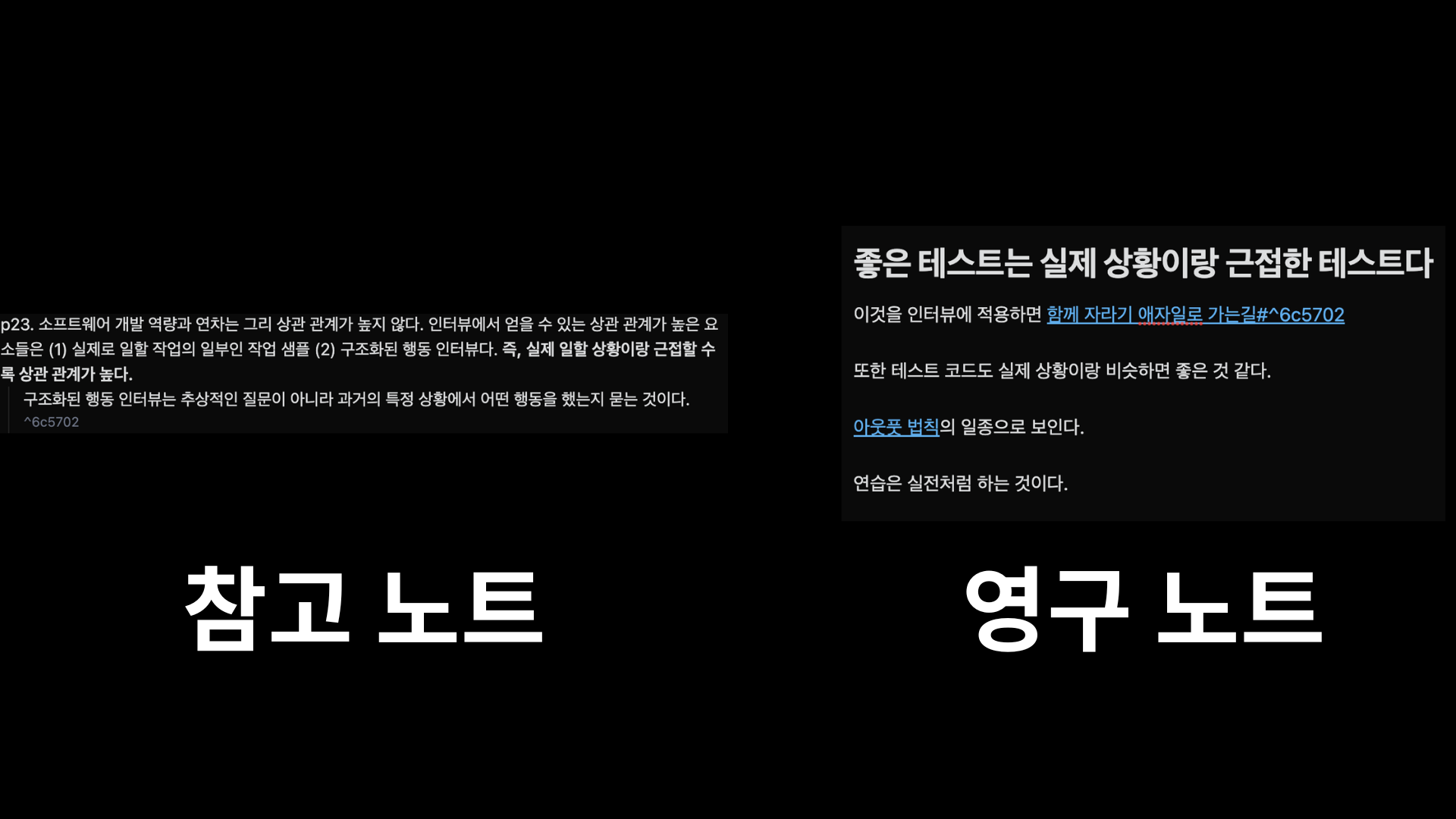 책의 내용을 기존의 내 생각과 연결하면 학습이 더 쉬워집니다