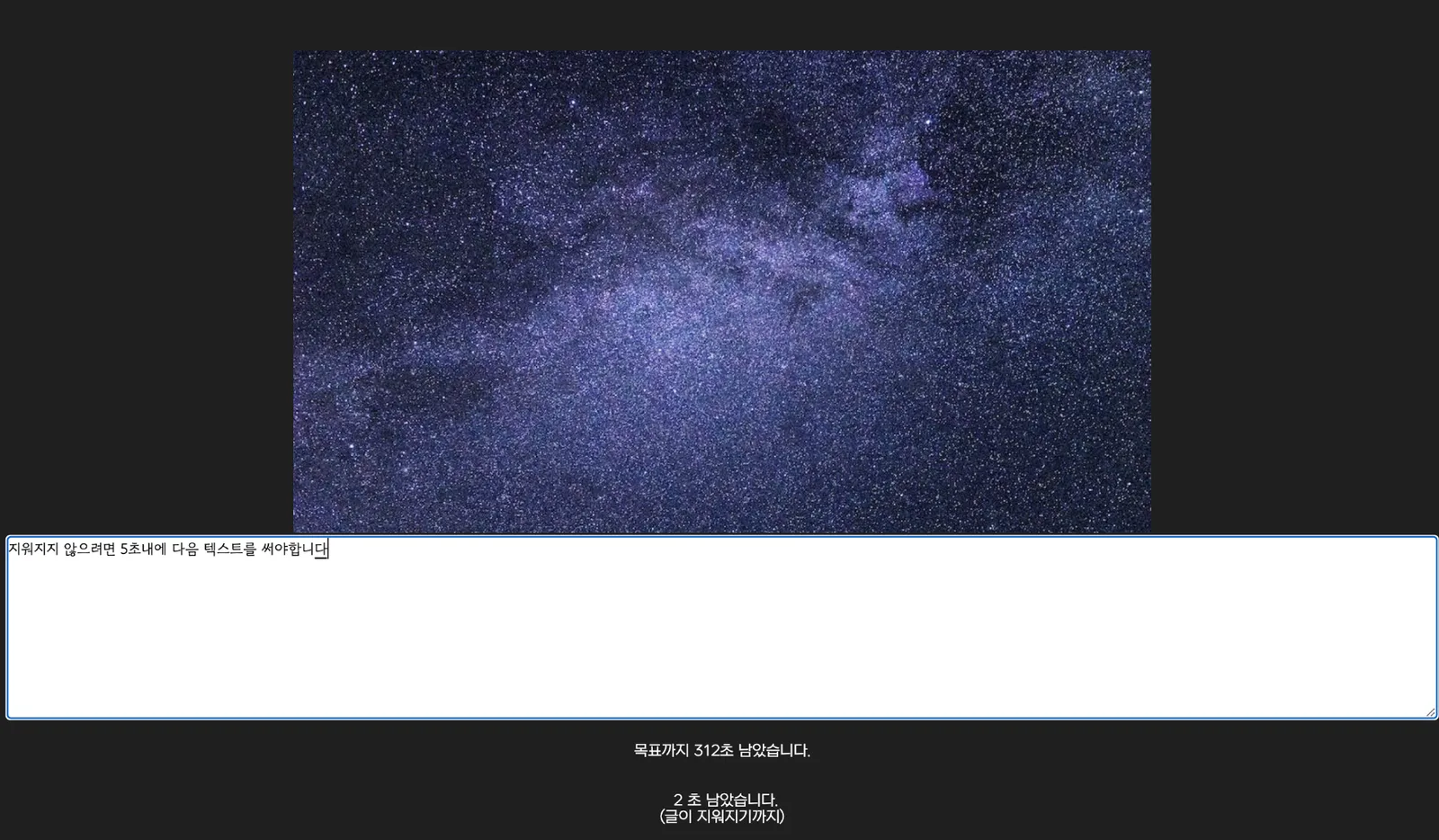 Forced-writing site